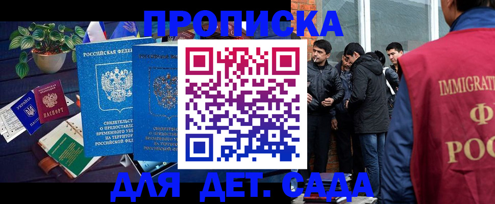 прописка для военкомата в Ивантеевке