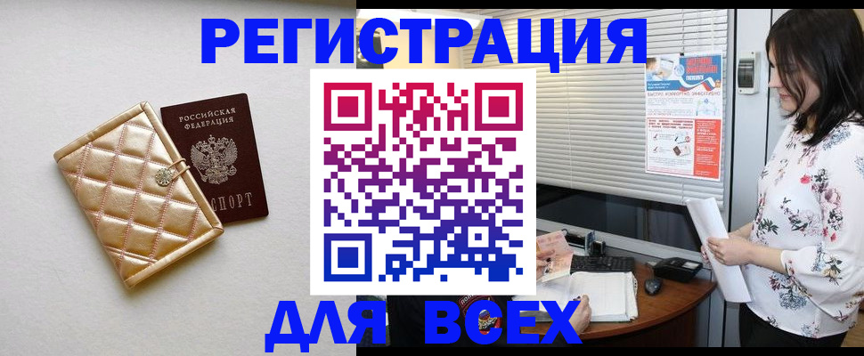 временная регистрация поиск в Ивантеевке