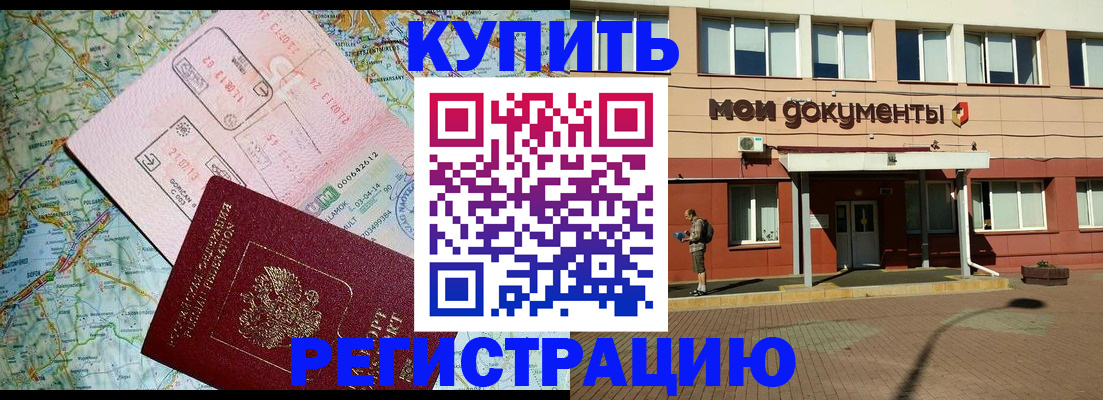 прописка для военкомата в Ивантеевке