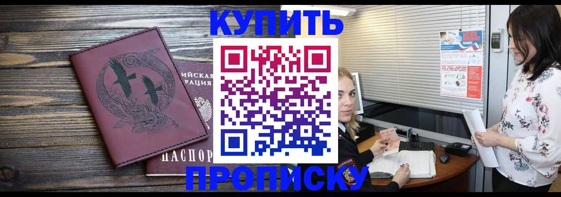 временная регистрация гарантия в Ивантеевке