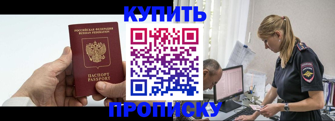 прописка поиск в Ивантеевке